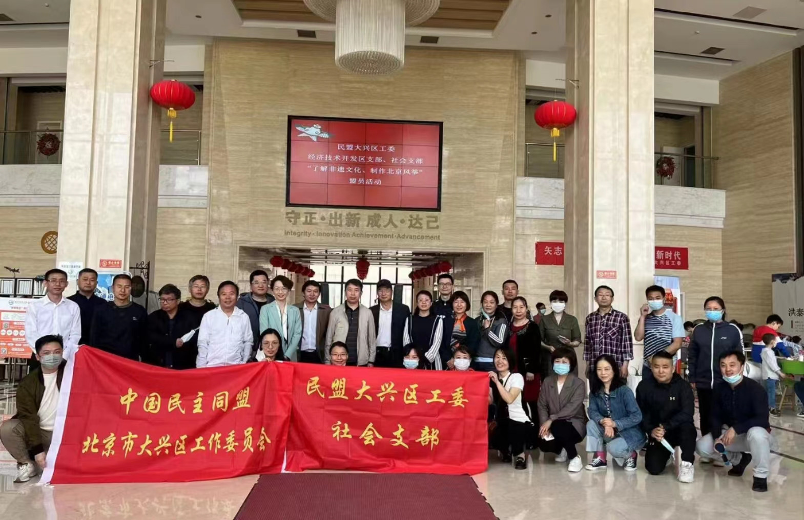 民盟大兴区工委举办矢志不渝跟党走携手奋进新时代系列活动