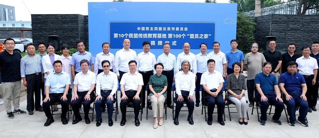 中国民主同盟|北京市委员会