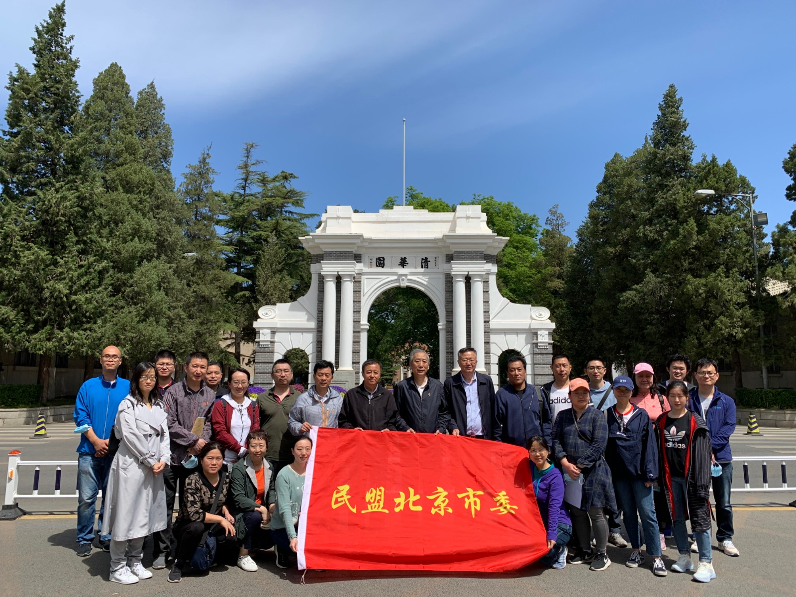 民盟北京市委机关干部赴清华大学参观学习