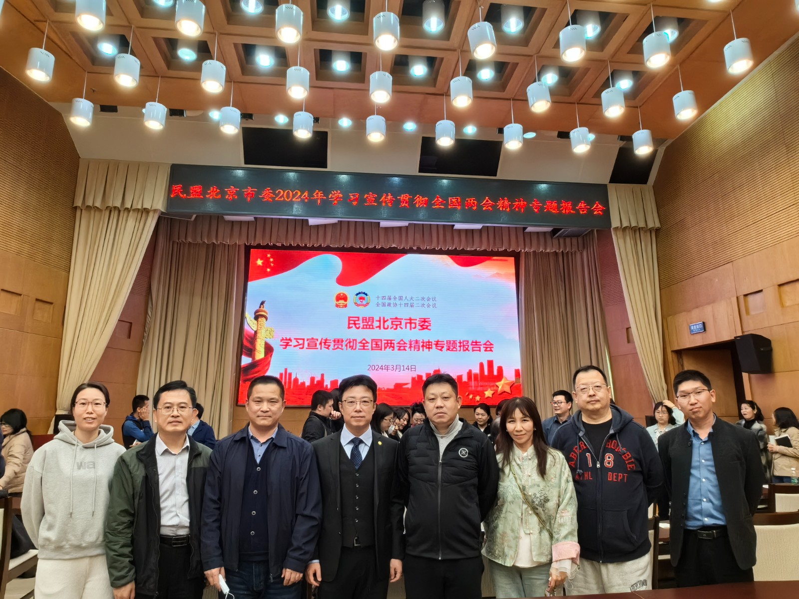 中国民主同盟|北京市委员会
